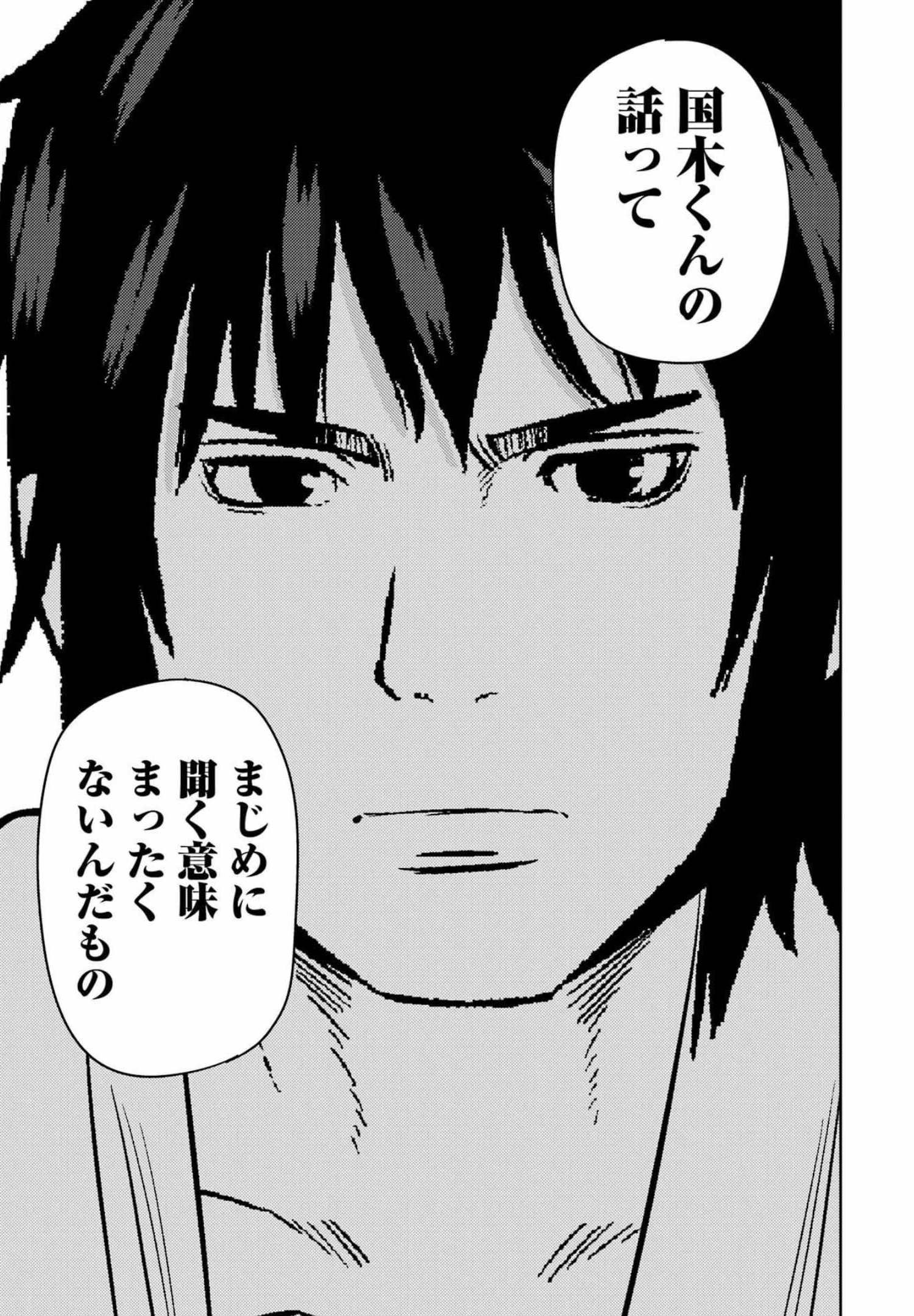 Plastic Nee-san Chap 247 - Next Chap 248