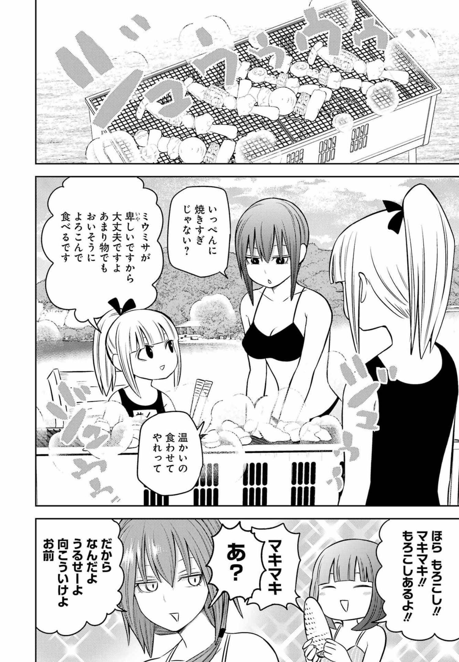 Plastic Nee-san Chap 247 - Next Chap 248