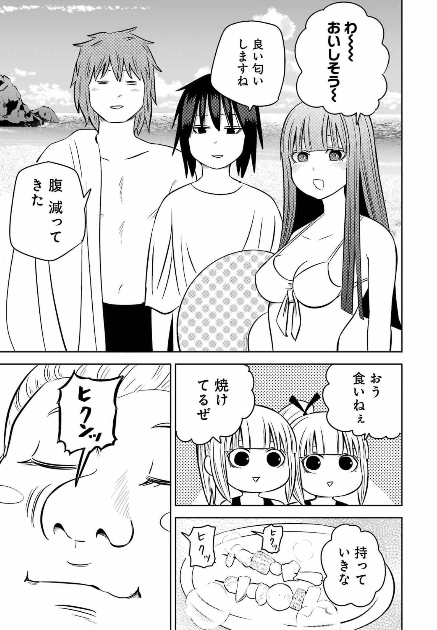 Plastic Nee-san Chap 247 - Next Chap 248