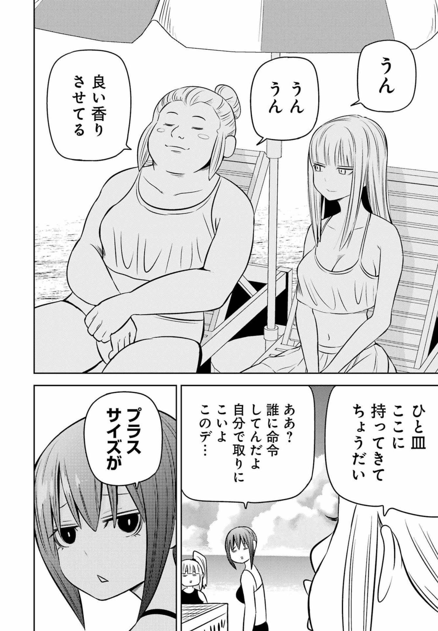Plastic Nee-san Chap 247 - Next Chap 248