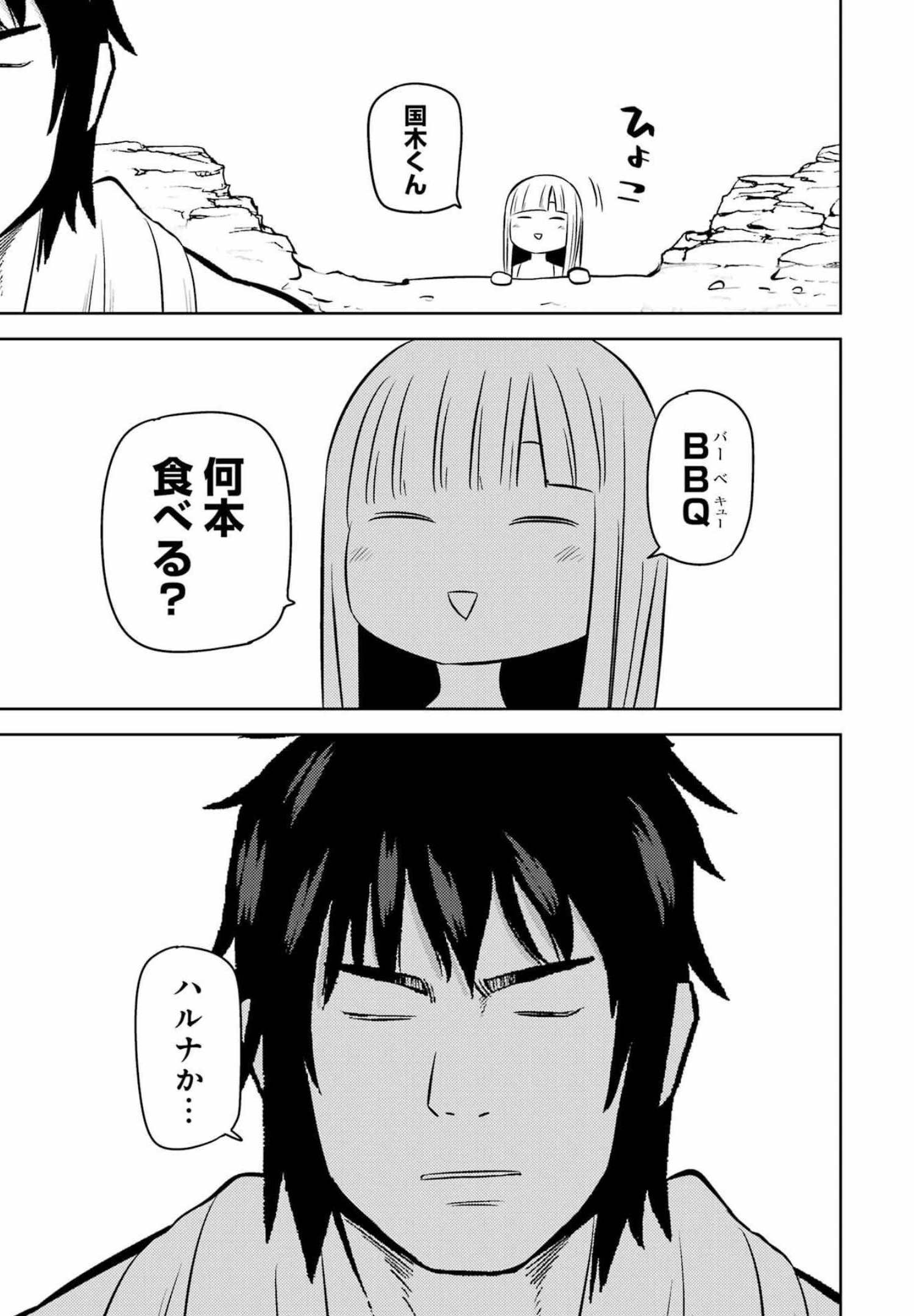 Plastic Nee-san Chap 247 - Next Chap 248