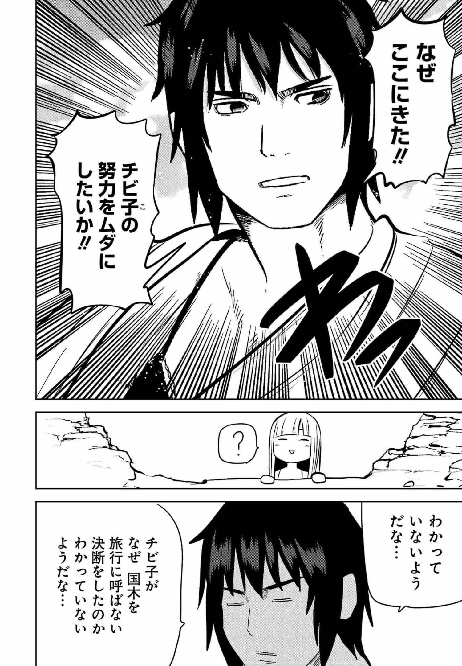 Plastic Nee-san Chap 247 - Next Chap 248
