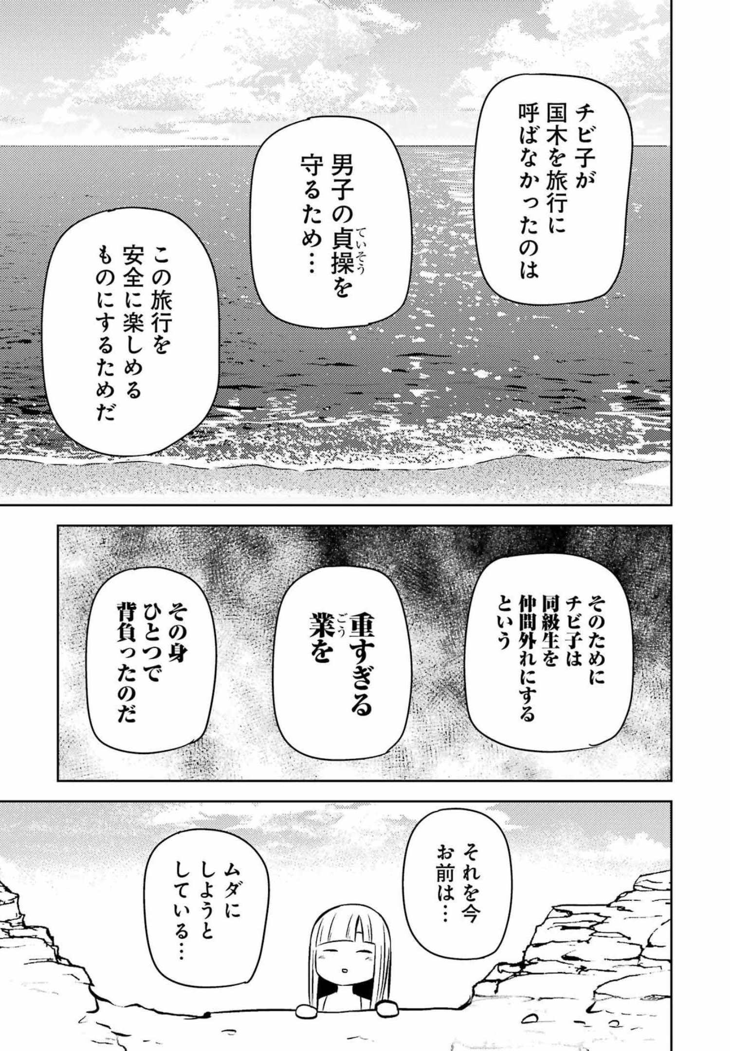 Plastic Nee-san Chap 247 - Next Chap 248