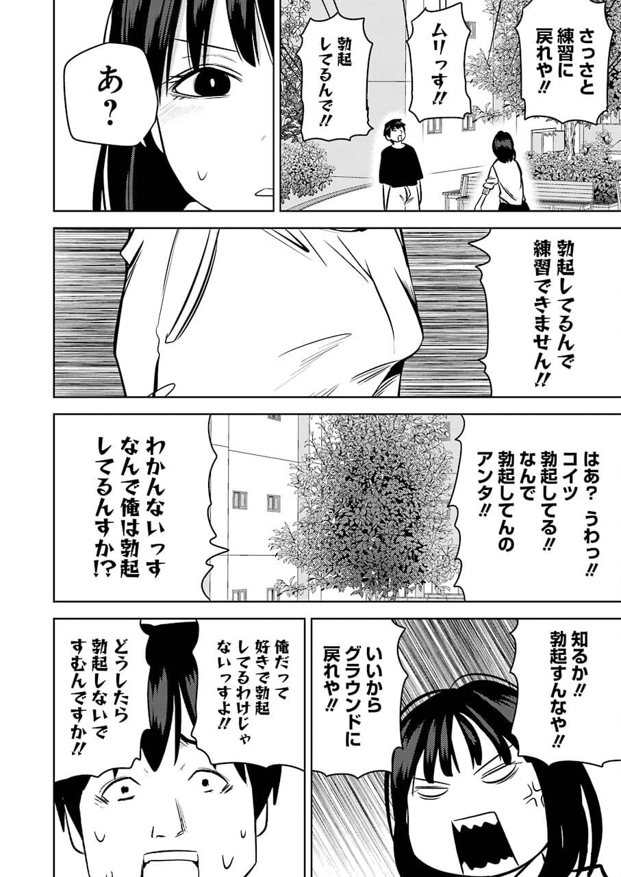 Plastic Nee-san Chap 240 - Next Chap 241