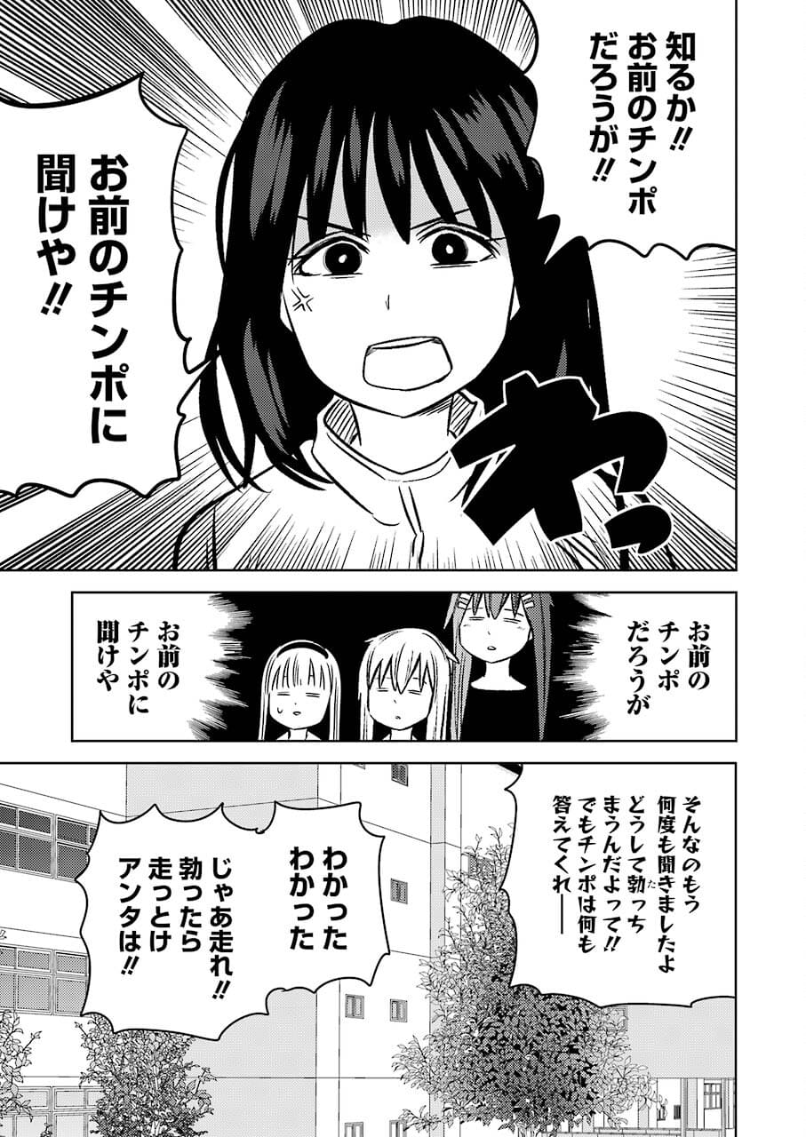 Plastic Nee-san Chap 240 - Next Chap 241