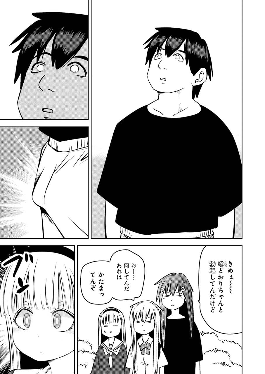 Plastic Nee-san Chap 240 - Next Chap 241