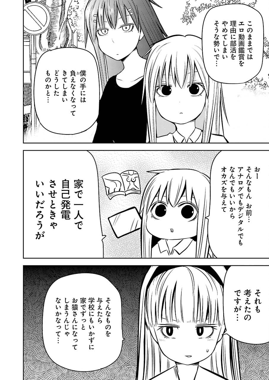 Plastic Nee-san Chap 240 - Next Chap 241