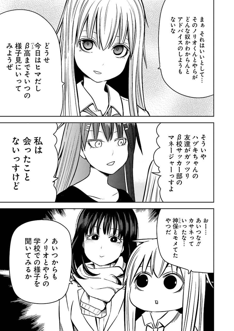 Plastic Nee-san Chap 240 - Next Chap 241