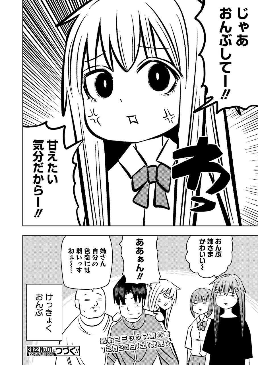 Plastic Nee-san Chap 241 - Next Chap 242