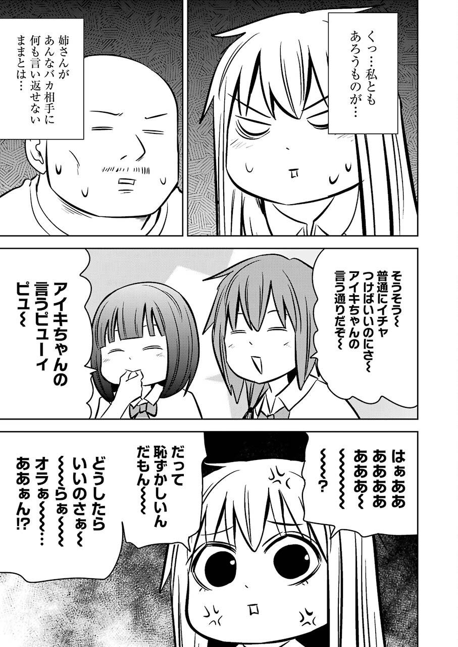 Plastic Nee-san Chap 241 - Next Chap 242