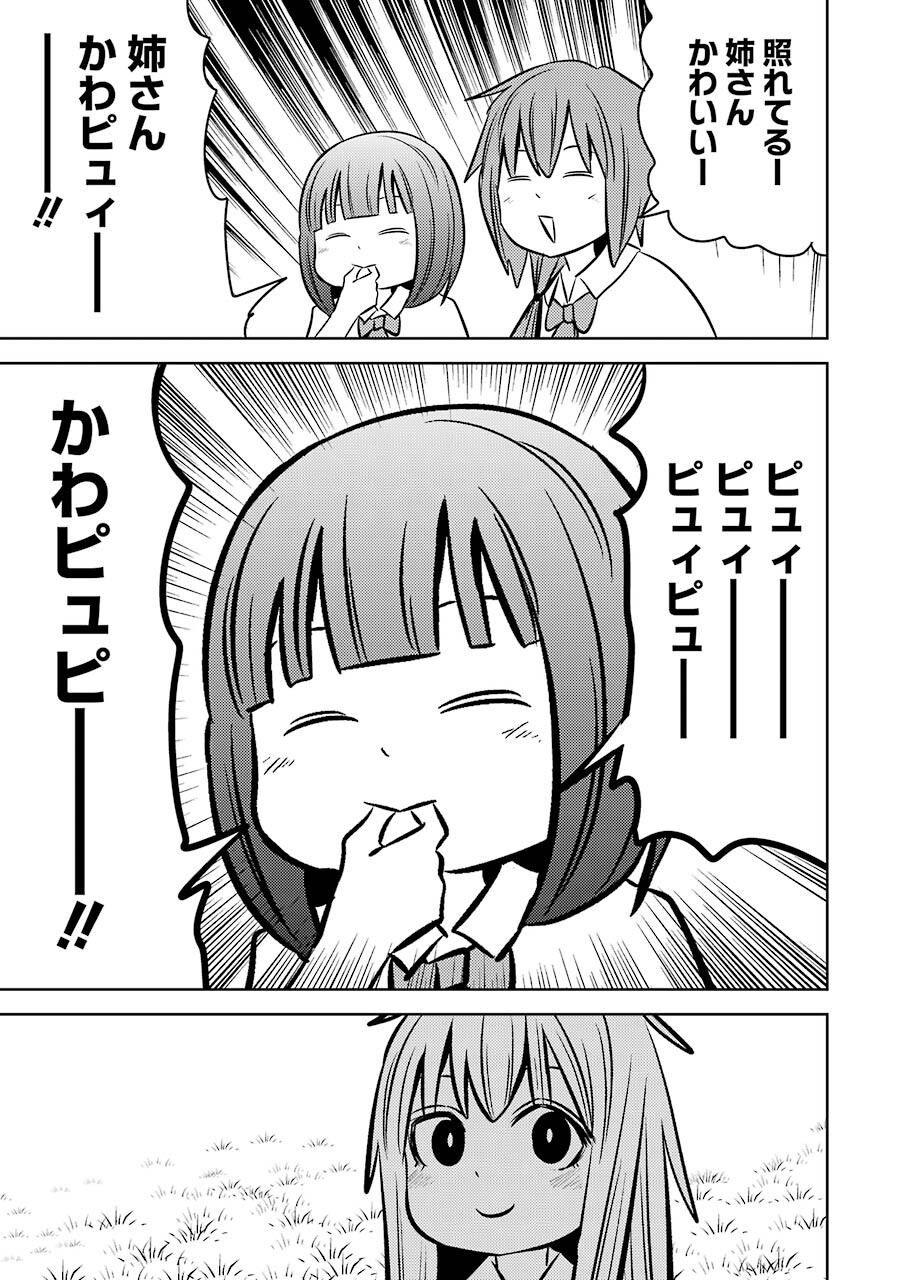 Plastic Nee-san Chap 241 - Next Chap 242