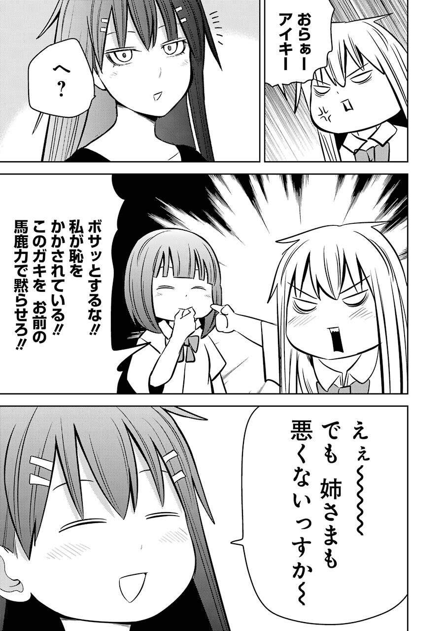 Plastic Nee-san Chap 241 - Next Chap 242