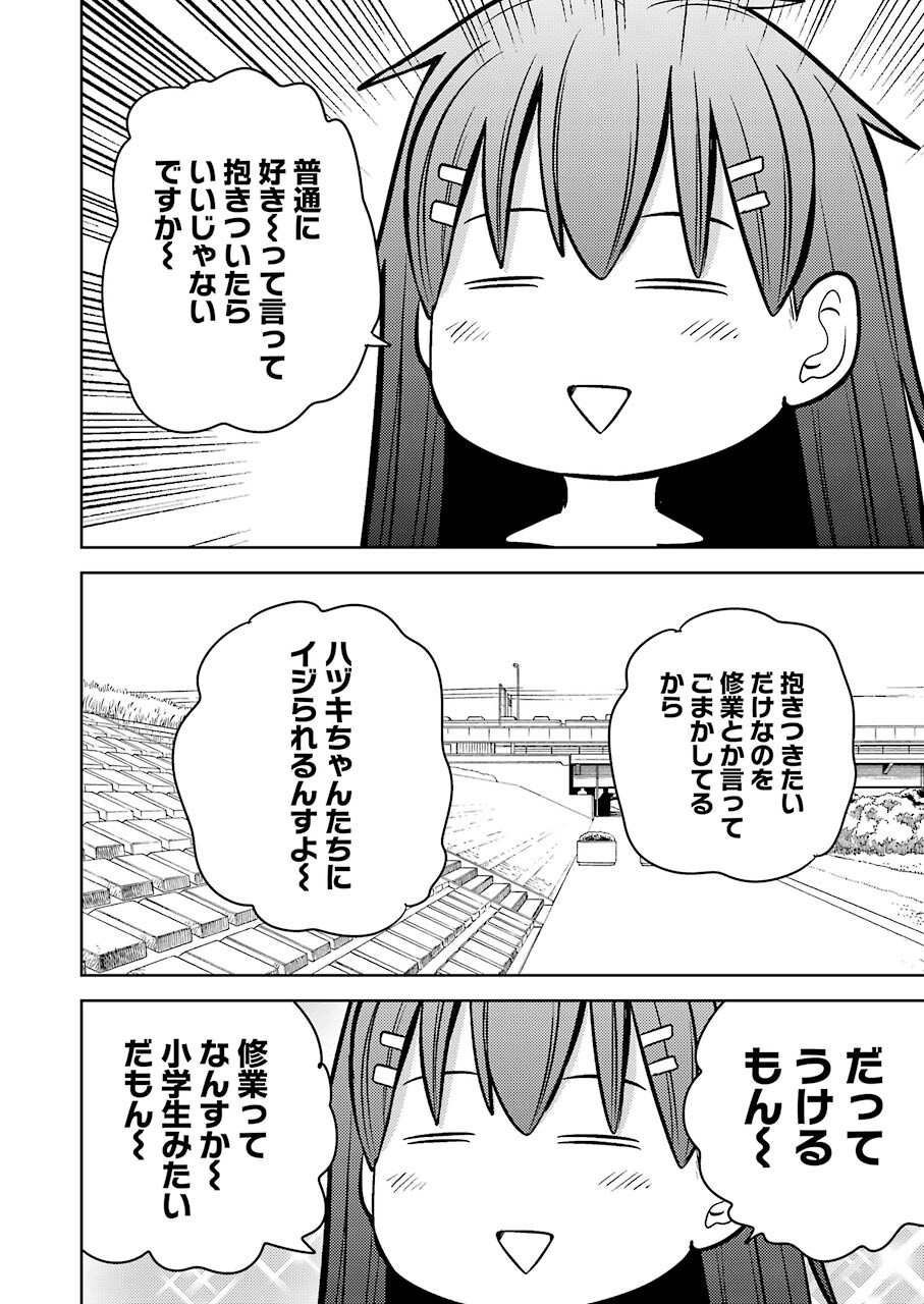 Plastic Nee-san Chap 241 - Next Chap 242