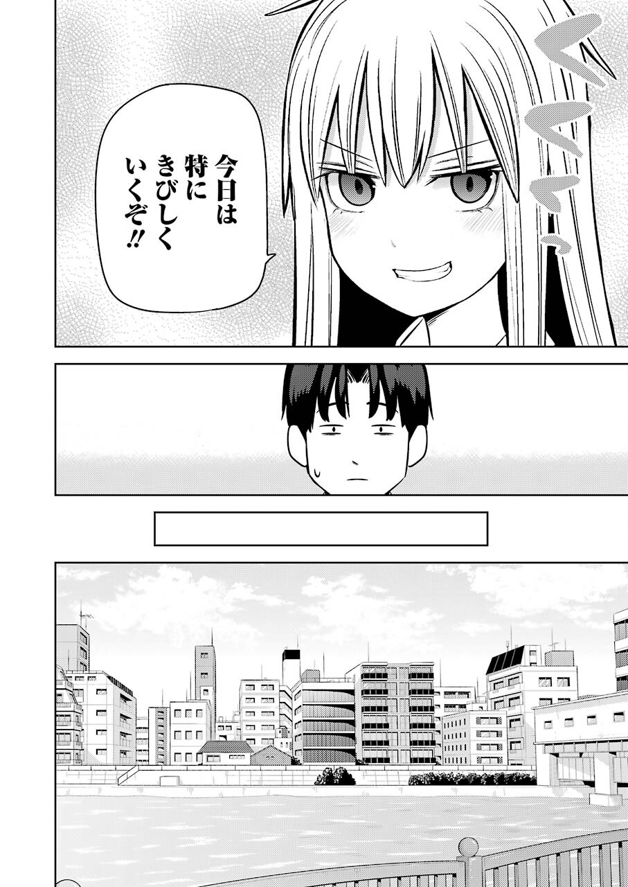 Plastic Nee-san Chap 241 - Next Chap 242