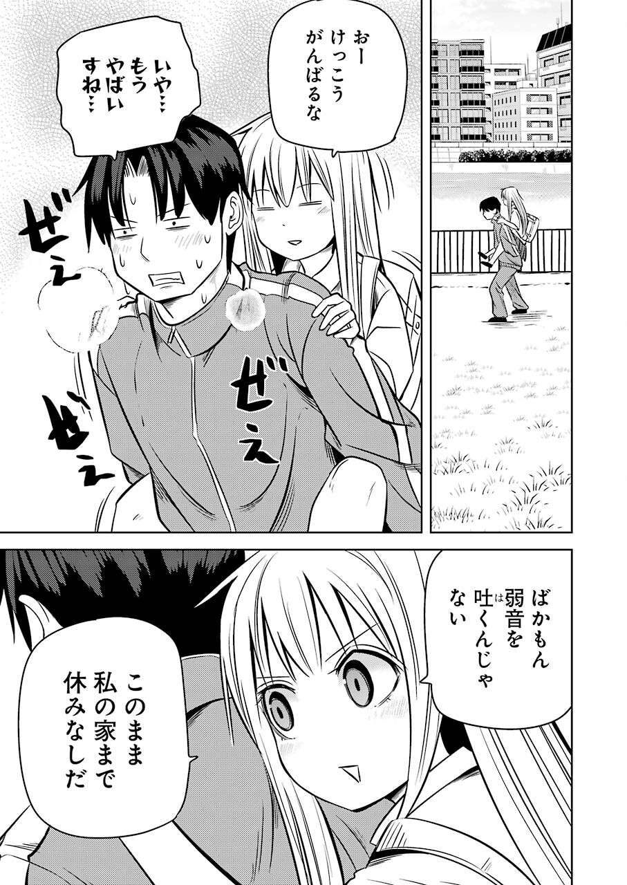 Plastic Nee-san Chap 241 - Next Chap 242