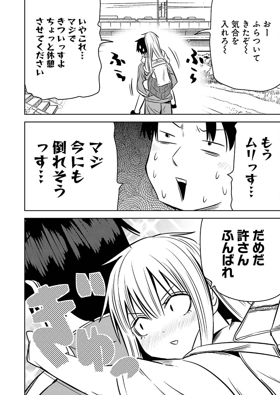 Plastic Nee-san Chap 241 - Next Chap 242
