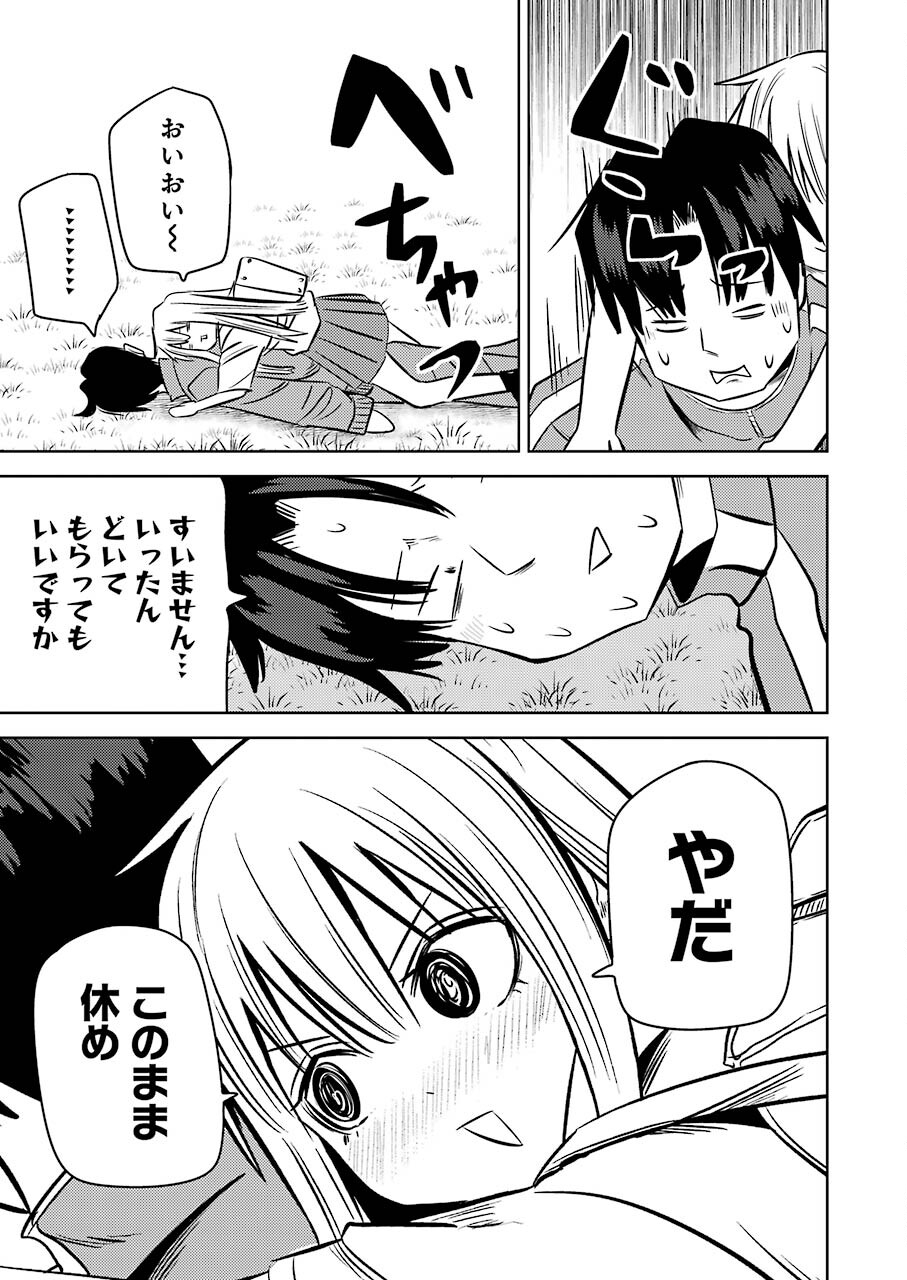 Plastic Nee-san Chap 241 - Next Chap 242