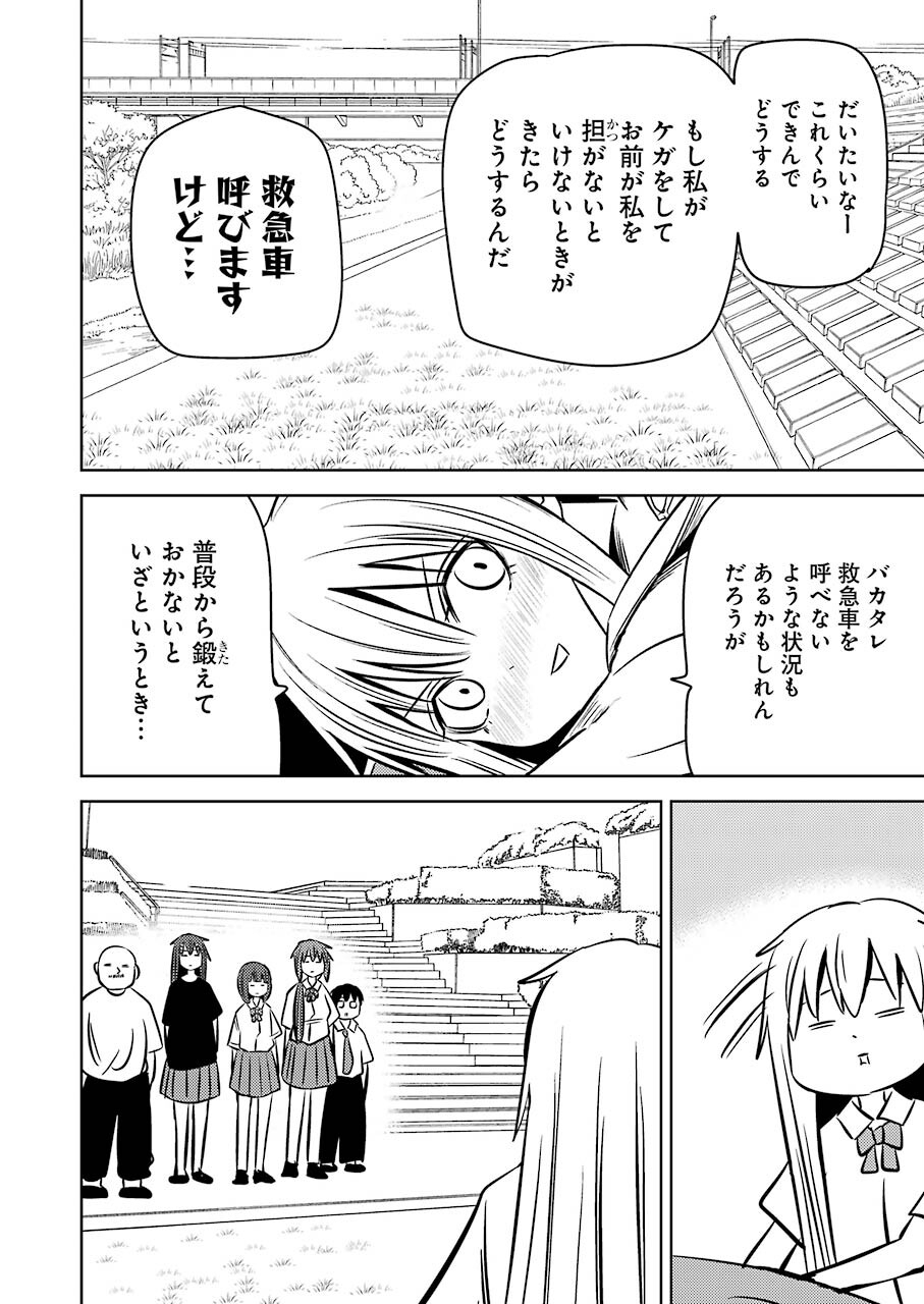 Plastic Nee-san Chap 241 - Next Chap 242