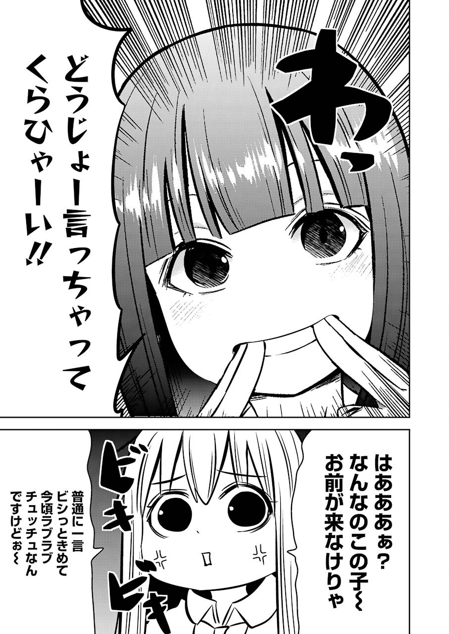 Plastic Nee-san Chap 242 - Next Chap 243