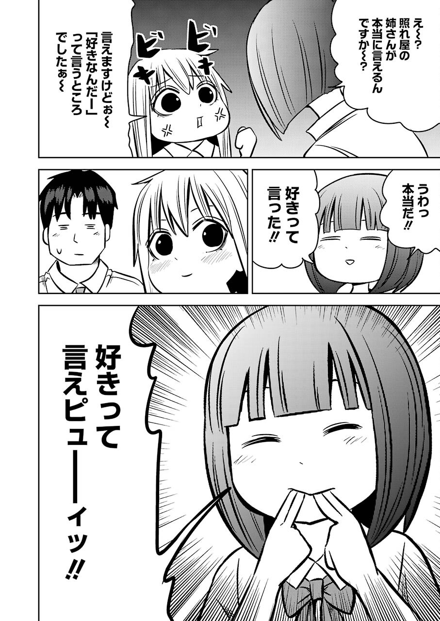 Plastic Nee-san Chap 242 - Next Chap 243