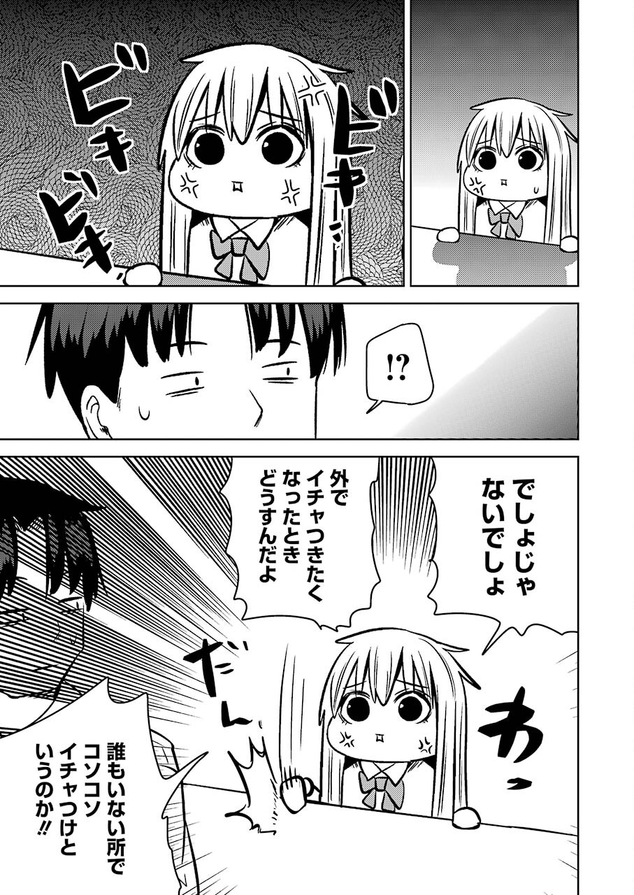 Plastic Nee-san Chap 242 - Next Chap 243