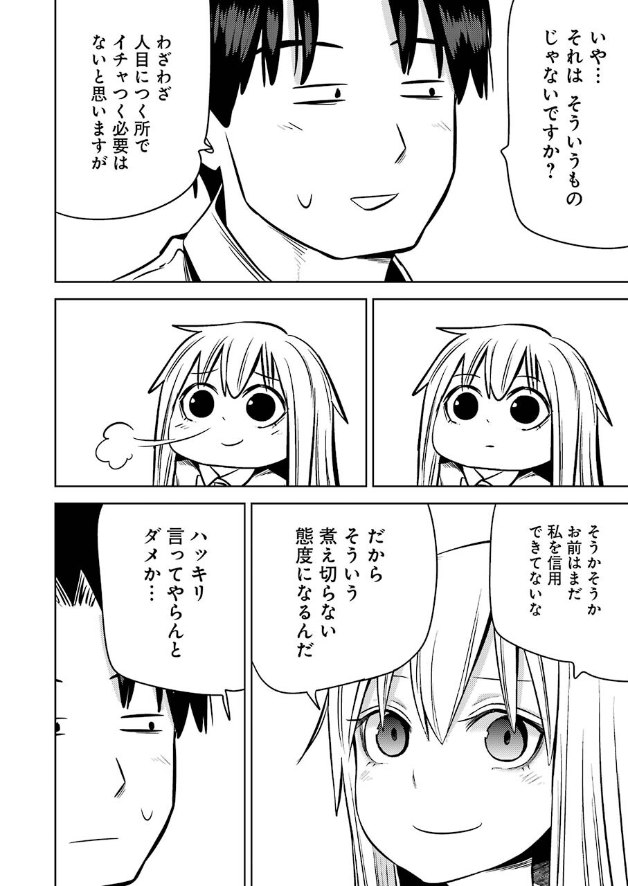 Plastic Nee-san Chap 242 - Next Chap 243