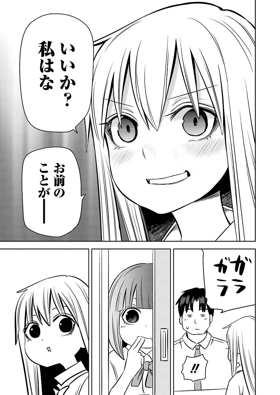 Plastic Nee-san Chap 242 - Next Chap 243