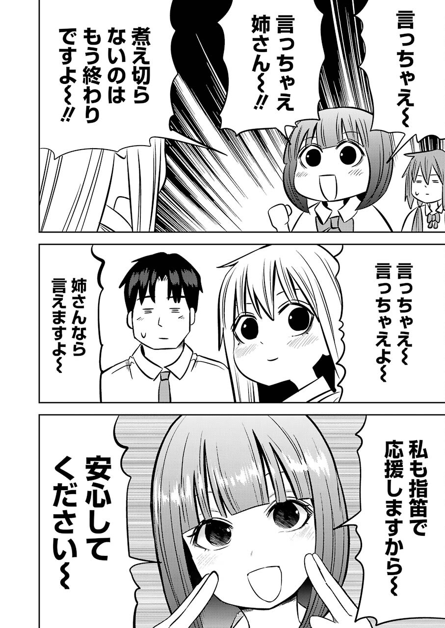 Plastic Nee-san Chap 242 - Next Chap 243