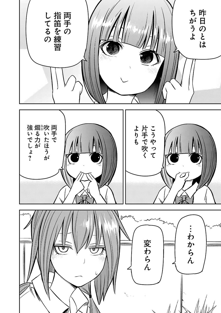 Plastic Nee-san Chap 242 - Next Chap 243