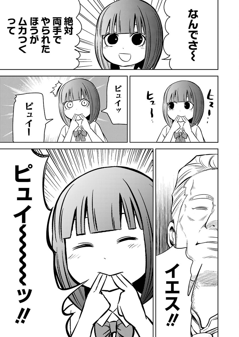 Plastic Nee-san Chap 242 - Next Chap 243
