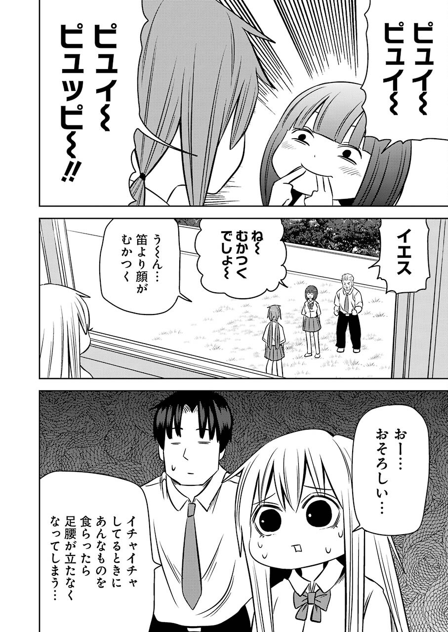 Plastic Nee-san Chap 242 - Next Chap 243
