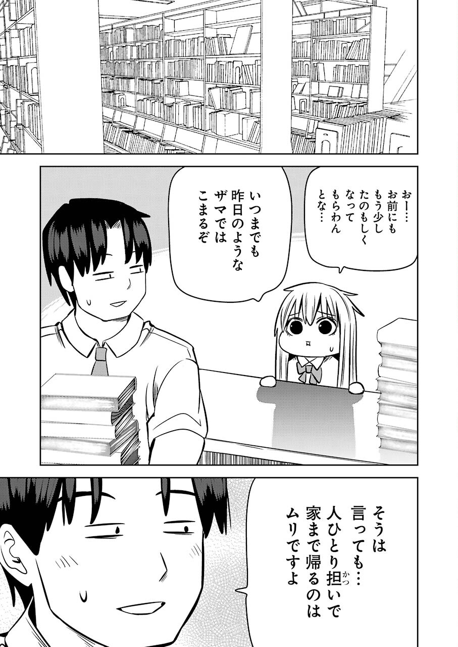 Plastic Nee-san Chap 242 - Next Chap 243