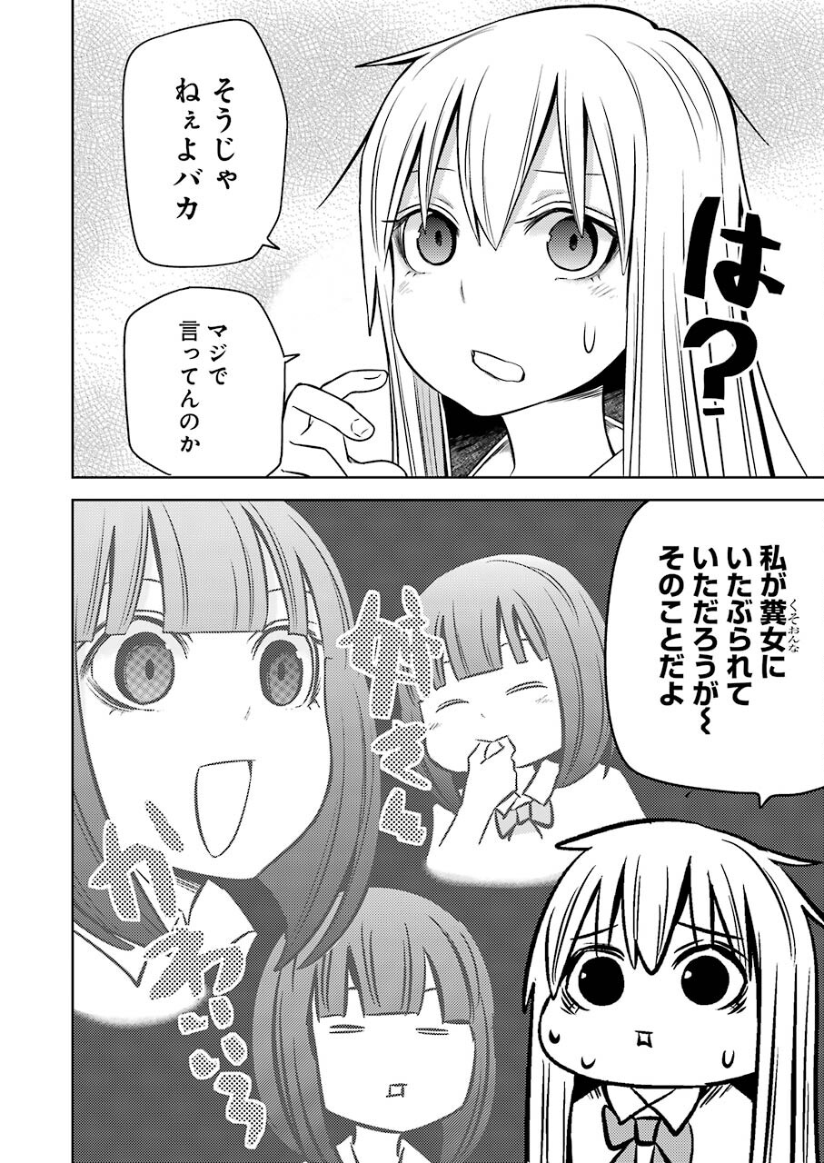 Plastic Nee-san Chap 242 - Next Chap 243