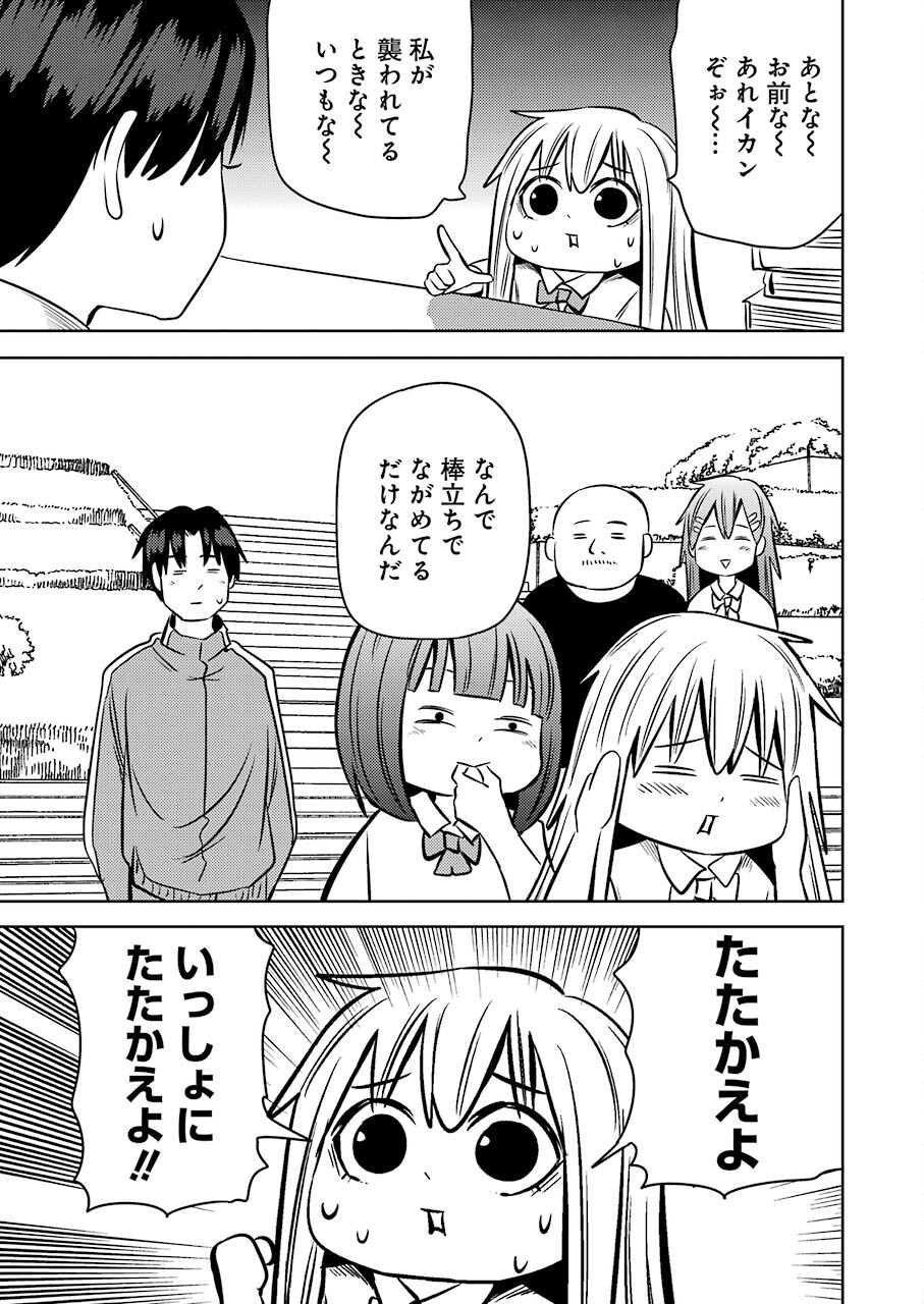 Plastic Nee-san Chap 242 - Next Chap 243