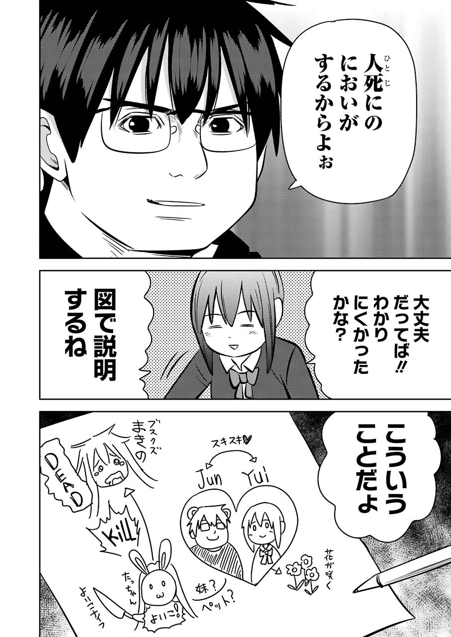 Plastic Nee-san Chap 243 - Next Chap 244