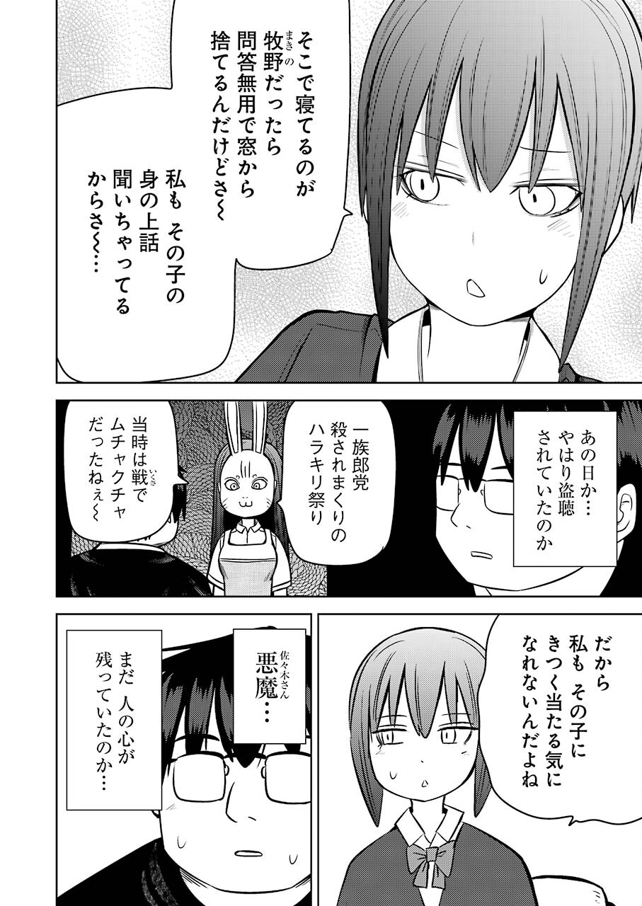 Plastic Nee-san Chap 243 - Next Chap 244