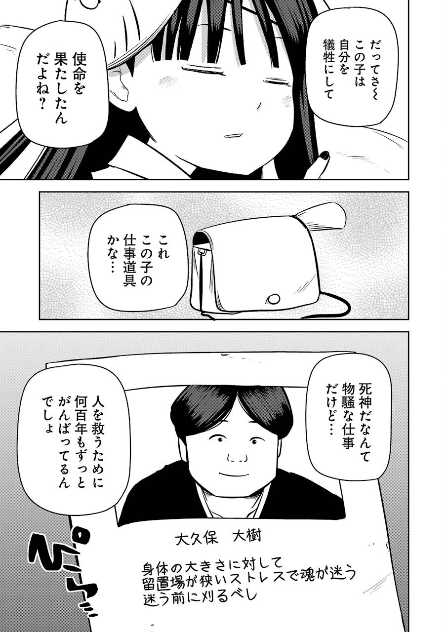 Plastic Nee-san Chap 243 - Next Chap 244