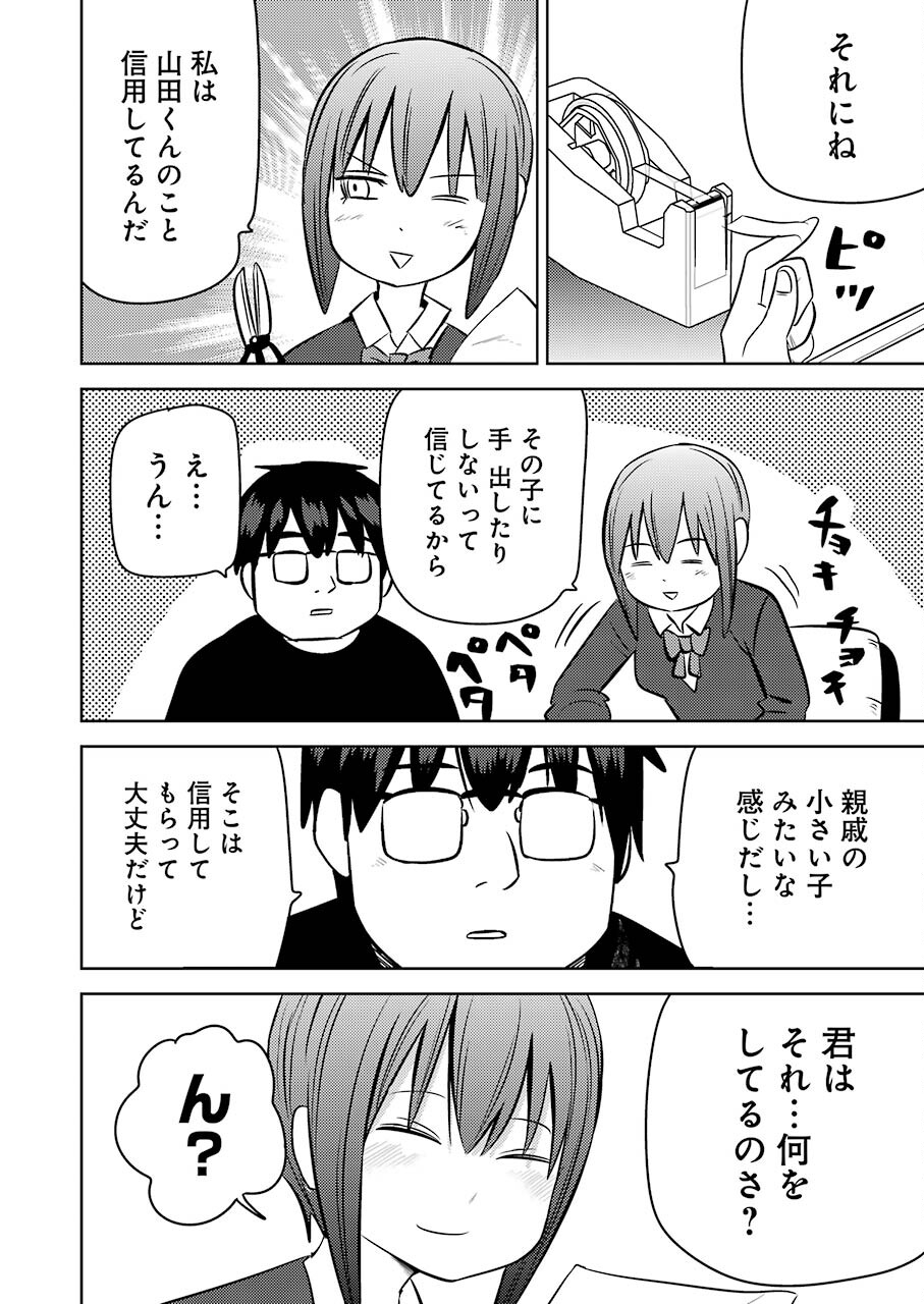 Plastic Nee-san Chap 243 - Next Chap 244