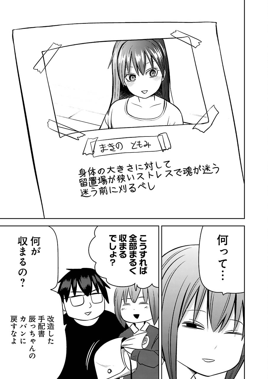 Plastic Nee-san Chap 243 - Next Chap 244