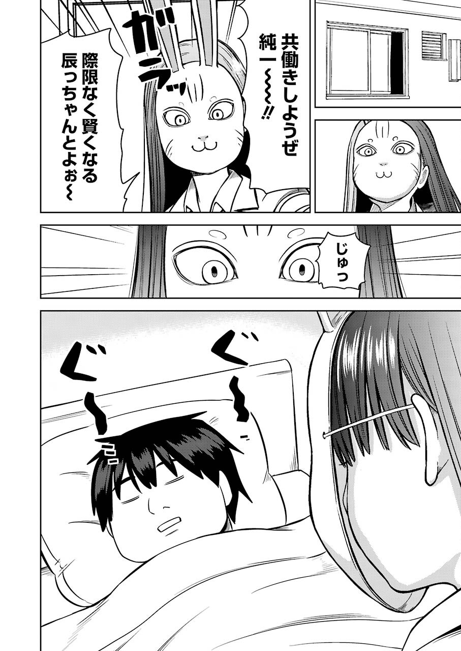 Plastic Nee-san Chap 243 - Next Chap 244