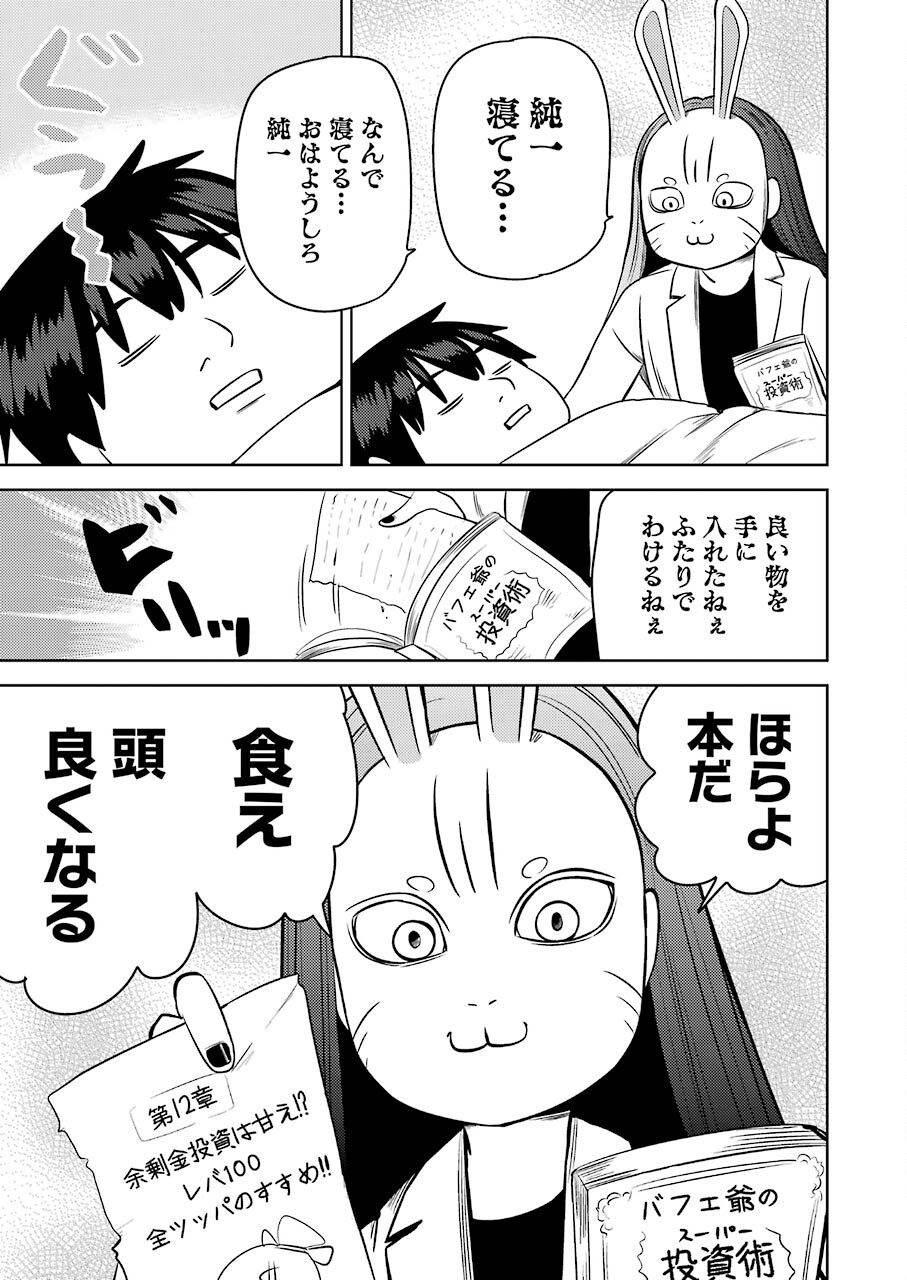 Plastic Nee-san Chap 243 - Next Chap 244