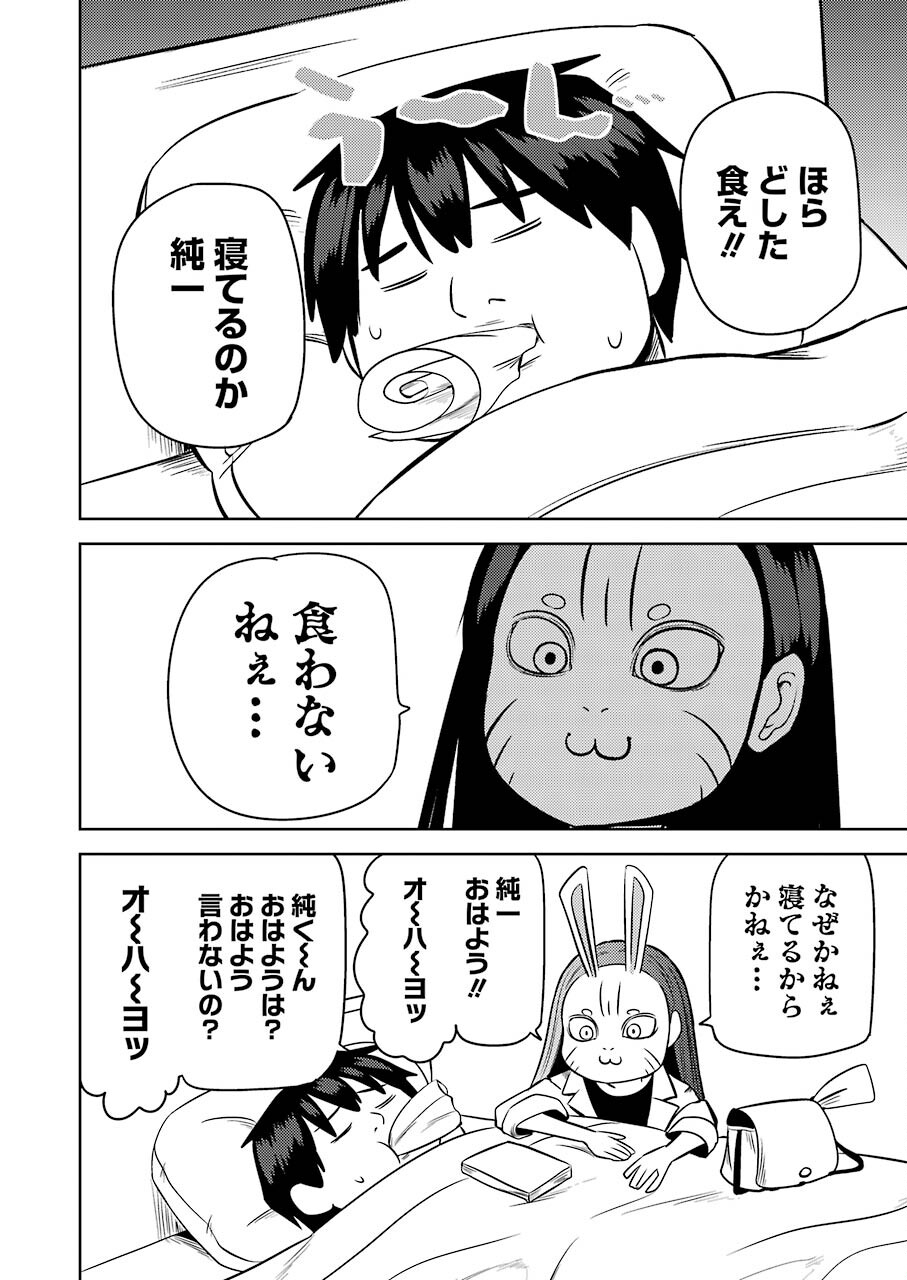 Plastic Nee-san Chap 243 - Next Chap 244