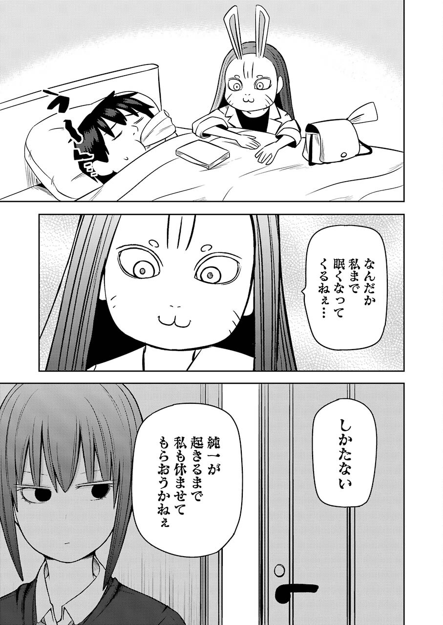 Plastic Nee-san Chap 243 - Next Chap 244