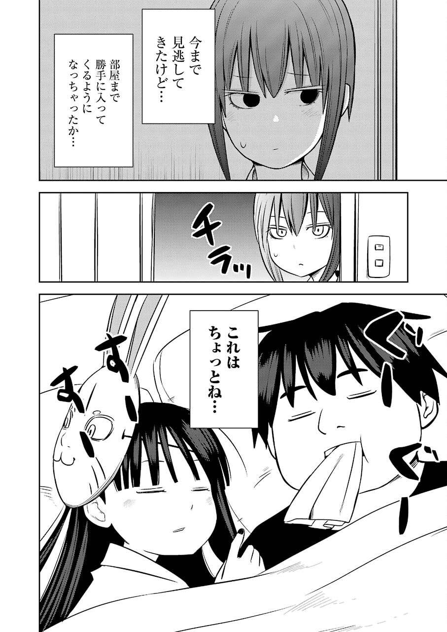 Plastic Nee-san Chap 243 - Next Chap 244