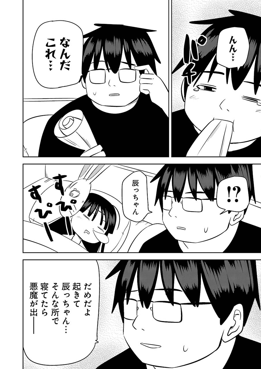 Plastic Nee-san Chap 243 - Next Chap 244