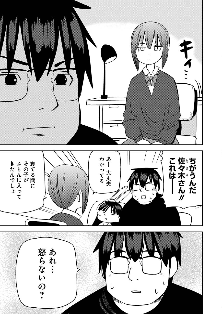 Plastic Nee-san Chap 243 - Next Chap 244