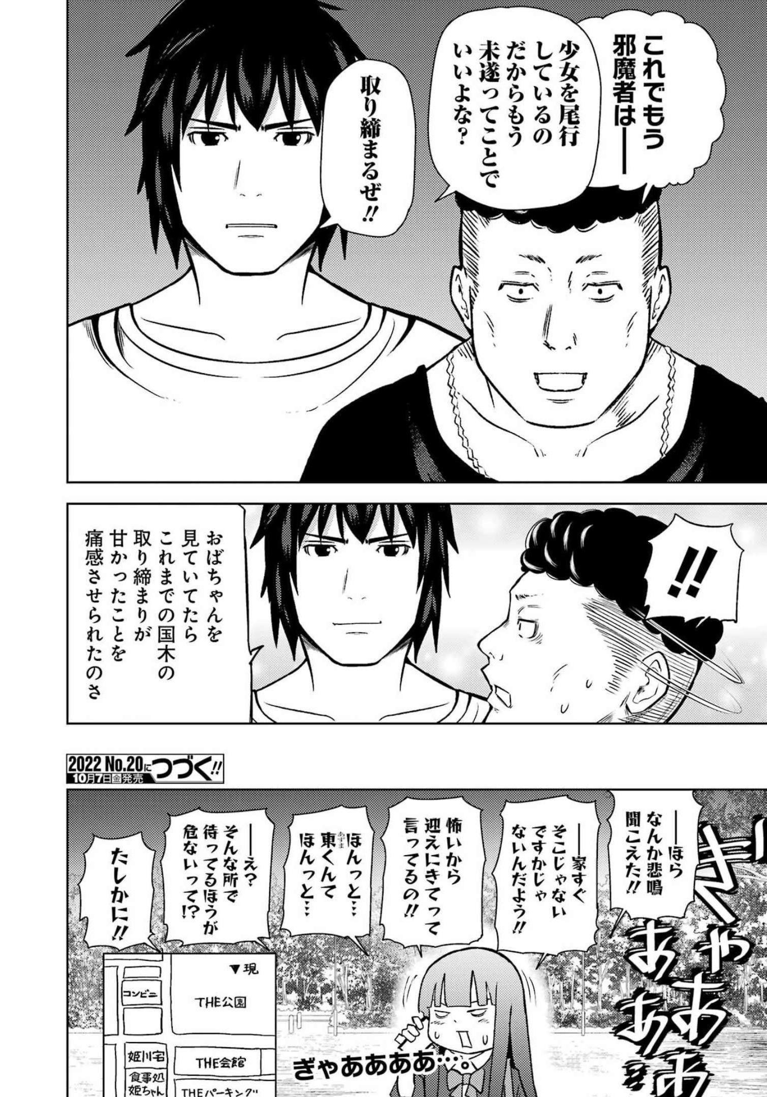 Plastic Nee-san Chap 258 - Next Chap 259