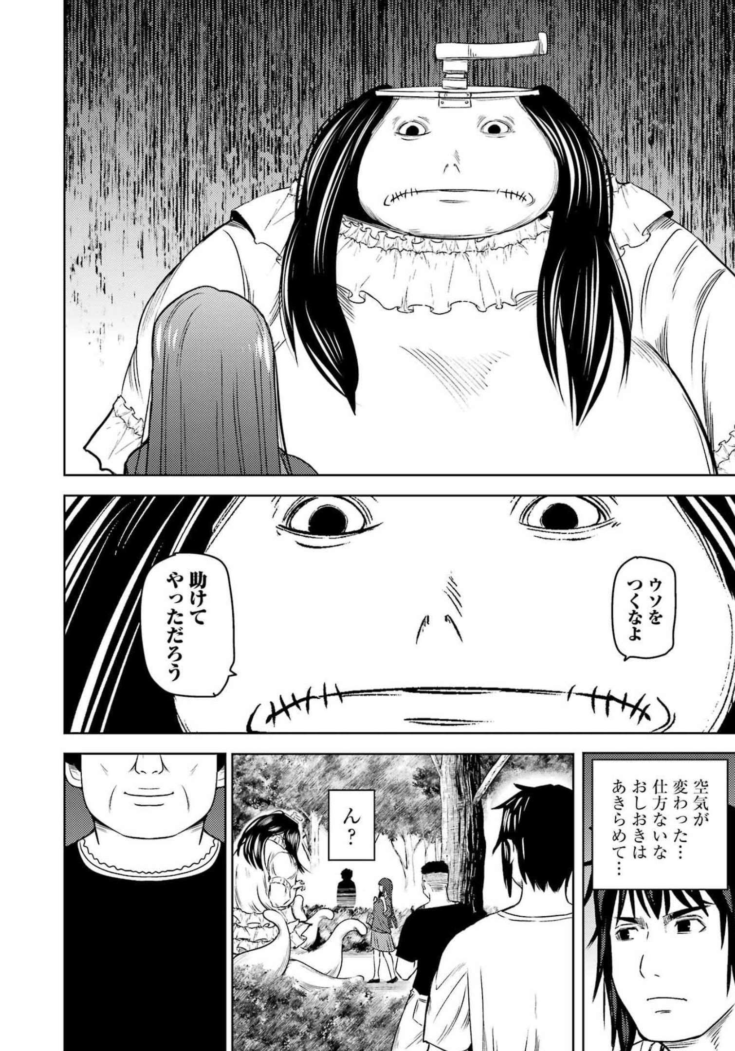 Plastic Nee-san Chap 258 - Next Chap 259