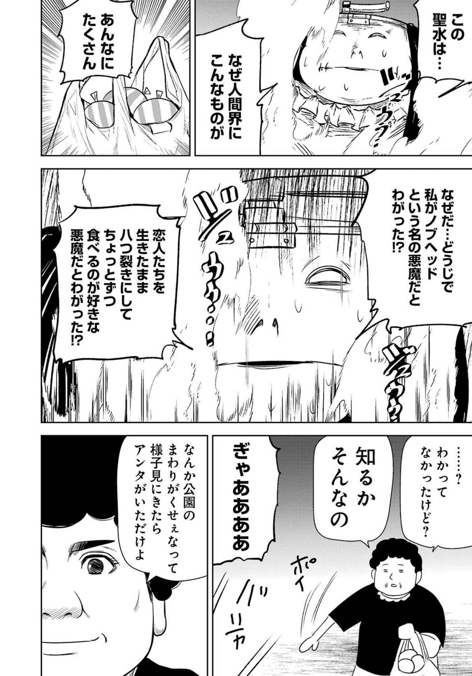 Plastic Nee-san Chap 258 - Next Chap 259