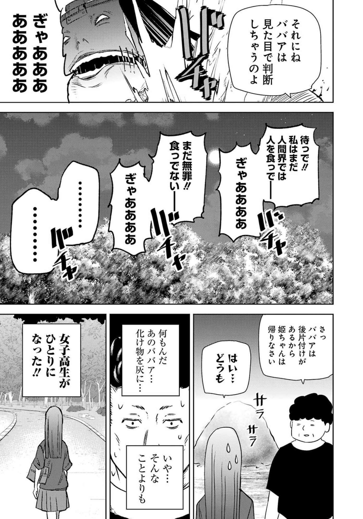 Plastic Nee-san Chap 258 - Next Chap 259